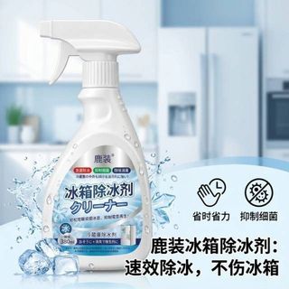 Nâng cấp mới Chất làm kem nóng chảy rã đông Hộ gia đình Chất làm lạnh Chống làm sạch tủ lạnh Tủ đông tuyết tan chảy đá 5.10
