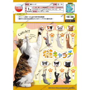 Hàng có sẵn Nhật Bản EPOCH Capsule Toy Active Cat Catcher Mặt dây chuyền ba chiều Mặt dây chuyền bóng bắt dễ thương EED3