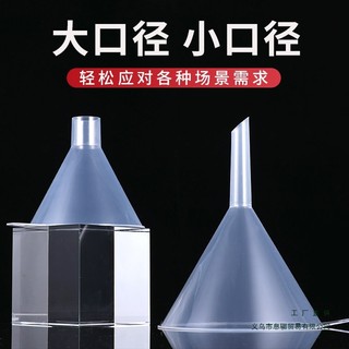 Phễu Đường Kính Lớn Phễu Nhựa Cấp Thực Phẩm Nhà Bếp Gia Đình Đường Kính Rượu Đường Kính Nhỏ Lọc Mini Phễu Phòng Thí Nghiệm AP7Q