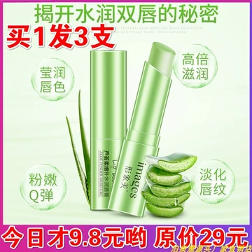 Hình ảnh Làm Đẹp Lô Hội Son Môi Dưỡng Ẩm Không Màu Dưỡng Ẩm Tẩy Tế Bào Chết Da Phai Màu Môi Đường Sơn Lót Chống Khô Son Môi Nam Nữ