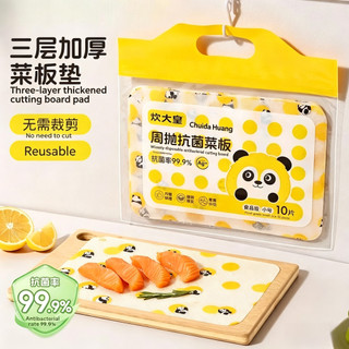 Thảm cắt dùng một lần kháng khuẩn, Giấy Thớt dùng một lần hàng tuần cho hộ gia đình, Tấm nấu ăn nhà bếp dày chống trượt cấp thực phẩm