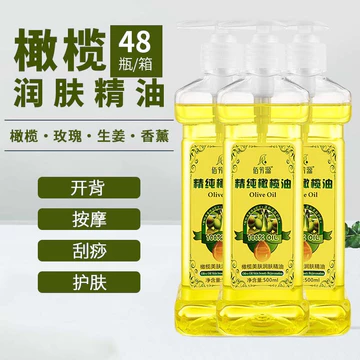 Thẩm Mỹ Viện Dầu Ô Liu Massage Dầu Cơ Thể Dầu Dưỡng Ẩm Massage Mở Lưng Tinh Dầu bb Dầu Chăm Sóc Da Dầu Đẩy Không Mùi
