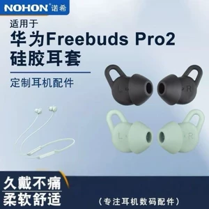 Nosh Thích hợp cho Huawei freelacepro2 Tai nghe Bảo vệ nắp tai Tai nghe silicon Tai nghe nhét tai Bluetooth