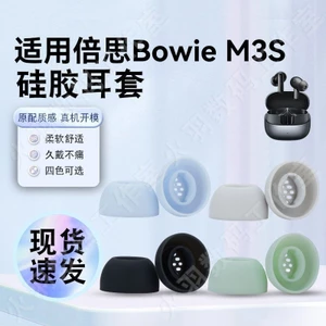Thích hợp cho BASEUS BASEUS M3S Vỏ tai nghe nhét tai Hộp đựng tai nghe nhét tai bằng silicon Tai nghe nhét tai cắm cao su mềm