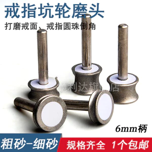 Emery Mài Đầu Hố Bánh Xe Ngọc Nhẫn Dụng Cụ Mài Mặt Vòng Cung Kính Cạnh Mài Đầu Kim Cương Mài NSBQ