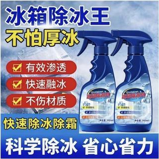 Hộ gia đình Hiệu suất cao Tủ lạnh Deicer Tủ đông Tủ đông rã đông Công cụ tiện dụng tuyết chống đóng băng mạnh mẽ rã đông đặc biệt 5.10