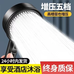 Đầu vòi hoa sen áp lực Đầu vòi hoa sen Vòi áp lực cao Yuba Bộ phòng tắm mưa cầm tay năm tốc độ 5KFA