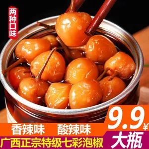 Quảng Tây Nhiều Màu Sắc Ngâm Tiêu Chuông Hạt Tiêu Nhiều Màu Sắc Hạt Ngọc Trai Cay Hoang Dã Tiêu Núi Ướp Tương Đậu Nành Tiêu Chua Món Khai Vị Phục Vụ Thực Phẩm 26.3.26