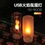 USB USB Đèn Ngọn Lửa Xung Quanh Đèn LED Mô Phỏng Ngọn Lửa Xe USB Đèn Xung Quanh 5V Đèn Ngủ Bóng Đèn Ngọn Lửa Du Lịch Di Động