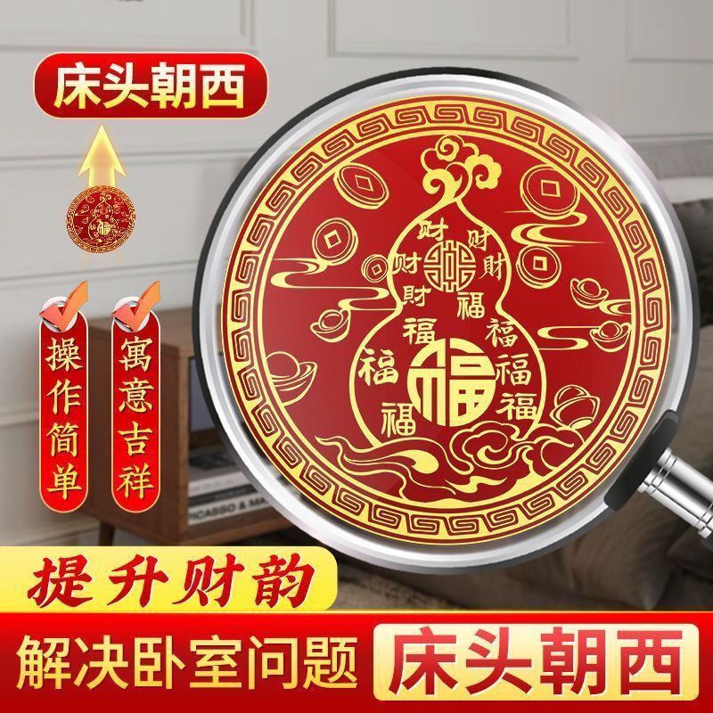 [Giải quyết đầu giường về phía Tây] Nhãn dán bầu Baifu Door to Door Đồ trang trí bầu may mắn Đồ trang trí lưu trữ bầu 4.24