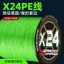 Nhập khẩu X24pe nguyên lụa mịn, chống mài mòn với lực kéo mạnh mẽ