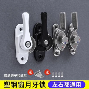Hợp Kim Nhôm Khóa Cửa Sổ Khóa Nhựa Cửa Thép Windows Chống Trộm Lưỡi Liềm Khóa Đa Năng Trẻ Em Trượt Khóa Cửa An Toàn Khóa Khóa KJ5