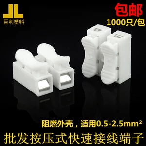 Miễn phí vận chuyển Khuyến mãi 1.000 Hai vị trí Đầu nối dây đầu cuối loại đẩy Đầu nối nhanh CH-2