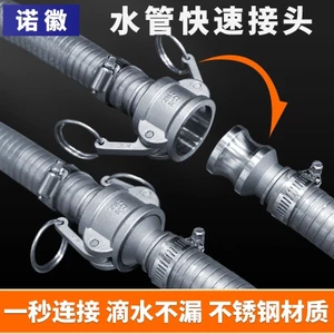 304 Tay Cầm Bằng Thép Không Gỉ Khóa Áp Lực Ống Nước Khớp Nhanh Vòi Máy Bơm Nước Khớp Linh Hoạt Loại Khóa Ống Dầu CEF Khớp Linh Hoạt