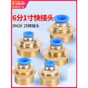 Đầu nối nhanh khí quản DN25 20 Cắm nhanh G3 3cm 12 Nam Chủ đề 6 điểm Nam Chủ đề PC Ống PU thẳng 16mm10