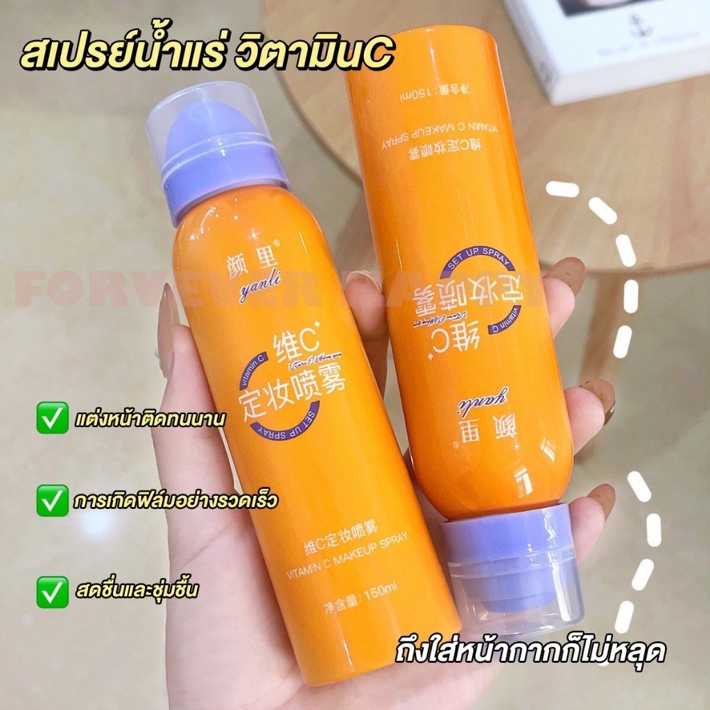 Nước khoáng Vitamin C - Dưỡng ẩm cho da khô