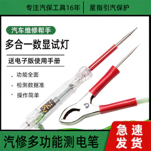 Xe Điện Bút Phát Hiện Sửa Chữa Bút 12v24 Dây Đèn Kiểm Tra Tín Hiệu Tự Động Sửa Chữa Mạch Công Cụ Hiển Thị Kỹ Thuật Số Đèn Kiểm Tra
