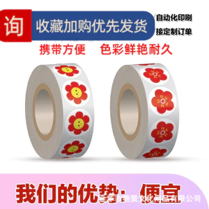 Mẫu Giáo Cuộn Gói Nhỏ Hoa Đỏ Dán Trẻ Em Phần Thưởng Dán Học Sinh Khen ngợi Dán Giáo Viên Ngón Tay Cái Dán