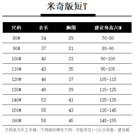 Hoạt Hình Ba Chiều Miếng Dán Áo Thun Trẻ Em Mùa Hè Cotton Nguyên Chất Phiên Bản Hàn Quốc Tay Ngắn 80-160 Kích Thước TYAJ