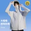 Quần áo chống nắng ice silk mỏng thoáng khí dành cho nữ, phù hợp mùa hè và hoạt động ngoại trời