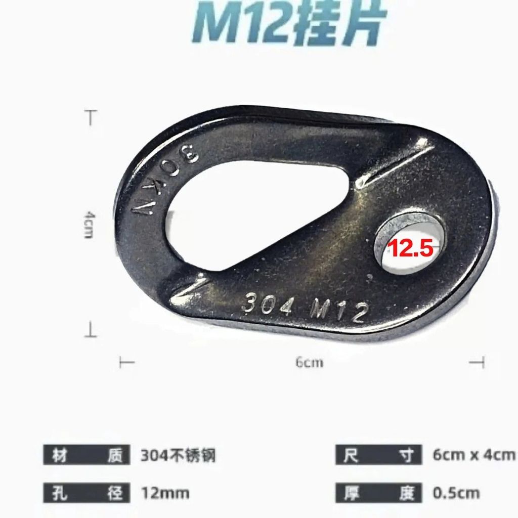 Treo Miếng Inox 304 Cho Leo Núi Ngoài Trời