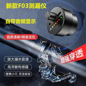 Độ Chính Xác Cao Phong Cách Mới f03 Ống Rò Rỉ Rò Rỉ Máy Dò Tường Ống Nước Phát Hiện Rò Rỉ Dụng Cụ Phát Hiện Âm Thanh Khuếch Đại Pickup