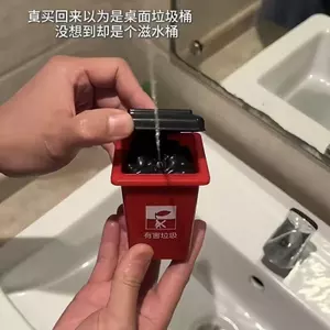 Vui nhộn Tricky Thùng Rác Có Thể Giả Nước Sáng Tạo Đồ Chơi Nhỏ Xịt Giải Nén Trừu Tượng Đạo Cụ Nước Đồ Chơi 5.5