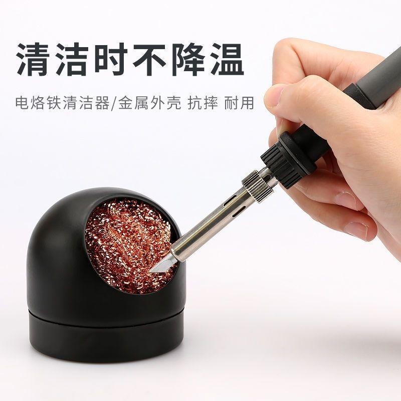 Điện hàn đầu sắt vệ sinh làm sạch đầu mũi hàn, dụng cụ phụ trợ tháo bóng thiếc, phụ kiện dây đồng nguyên chất cho máy hàn điện