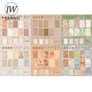 JIANWU Giấc Mơ Cũ Letterhead Series Vintage Cứu Trợ Phong Cảnh Cắt Kéo Thêu Sò Chất Liệu Giấy Sáng Tạo Rác Tạp Chí Văn Phòng Phẩm