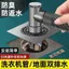 Máy giặt được chọn lọc nghiêm ngặt Ống thoát nước sàn Khớp ban công Ống thoát nước Bộ chuyển đổi một điểm Hai nước chống đảo ngược Ba đầu26051102