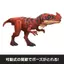 Mattel Jurassic World Roaring Afrovenator Kids' Action Figure Dinosaur Toy Total Length: Approximately 31.5cm For Ages 4 and Up Brown JKL76