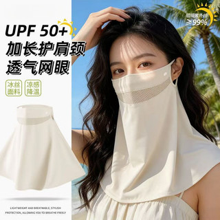 Mặt nạ chống nắng cho mùa hè, mạng che nắng thoáng khí và chống UV khi đi xe đạp, thiết kế unisex, dễ điều chỉnh - A10