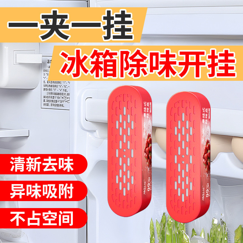 Máy lọc không khí tủ lạnh Carbon, có thể treo, loại bỏ mùi hiệu quả, đảm bảo chất lượng