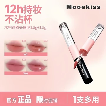Mukeshi Hai Đầu Lip Glaze Lip Mud Lip Cream Không Dễ Dính Cốc Dưỡng Ẩm Dưỡng Ẩm Son Bóng Lip Glaze Giữ Trang Điểm Làm Trắng Son Môi