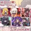 ✨Sản phẩm mới✨Mặt Trăng Kế Hoạch Bên Nhà Tù Xe Buýt Công Ty Hall Quixote Luo Jiahong Lu Faust Doujin Hàng Hóa Đứng Lên✨Sự kiện✨