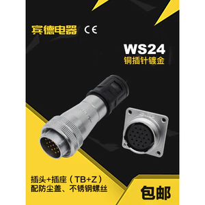 Phích cắm hàng không DS Ổ cắm WS24-3-4-10-12-19P Core Đầu nối công nghiệp Nhựa mềm Giá đỡ ống TB + Z