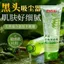 Baiyunshan Aloe Vera Facial Tẩy Tế Bào Chết Đầu Gel Tẩy Tế Bào Chết Sâu Làm Sạch Toàn Thân Dưỡng Ẩm Nam Nữ 2026-04-19