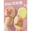 Hoạt Hình Mới Kapibara Dép Trẻ Em Mùa Hè EVA Nhẹ Đế Mềm Chống Trơn Trượt Chống Mài Mòn Tại Nhà Ngoài Trời Dép