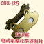 Má Phanh Xe Điện Pin Xe CBX125 Má Phanh Đĩa Xe Tay Ga Má Phanh Đĩa Phía Trước Phía Sau Đĩa Phanh Miếng Lót Ma Sát