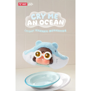 Hộp mù mặt dây chuyền sang trọng CRYBABY Cry Me an Ocean Vinyl