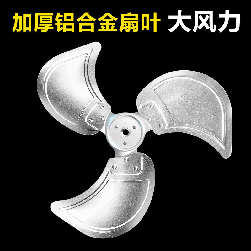 Quạt công nghiệp cánh dày hợp kim nhôm, phụ kiện lá quạt cho các loại quạt nằm, ngồi, tầng, leo núi RYCG