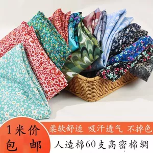 60 Đếm Cotton Lụa In Vải Mật Độ Cao Chống Nhăn Bộ Đồ Ngủ Đầm Sườn Xám Áo Sơ Mi Nguyên Chất Vải Cotton 4.27