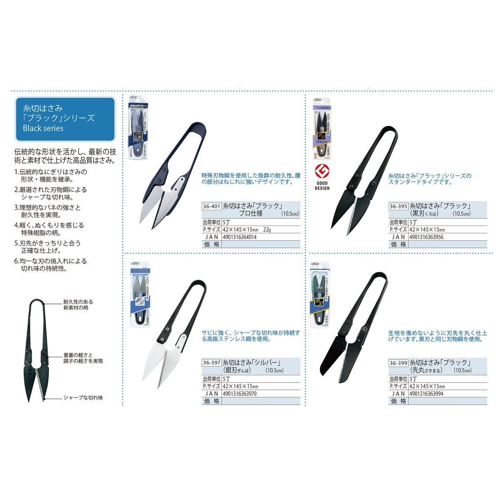 Clover Thread Scissors Keo Cat Chi Nhat Ban/Loi Den&Loi Bac/Cán Soi Thuy Tinh/Bao Bao Ve Kem
