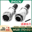 Chiết Giang Mông Hàng Không Cắm WS20-2-3-4-5-67-9-12 Lõi Kết Nối Đầu Nối TQ Ổ Cắm ZQ