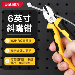 Deli Tool 20cm 160mm Kìm chéo Kìm điện Hộ gia đình Kìm chéo Kìm cắt Kìm cắt dây chéo Kìm đứt DL2206