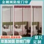 Rèm treo rèm cửa chống muỗi mớiJ3sgR2Fu3