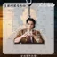 Ánh Sáng Đến Đêm Dylan Wang Móc Khóa Quạt Acrylic Hỗ Trợ Mặt Dây Chuyền Quà Tặng Sinh Nhật