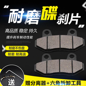 Bàn Đạp Điện Phanh Xe Caliper Má Phanh Xe Máy Swift Đại Bàng Zuma Má Phanh Da Phong Cách Cổ Đĩa Phanh Phụ Kiện