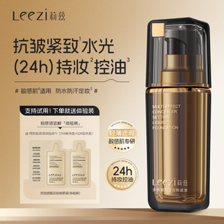Đế trang điểm che khuyết điểm đa tác dụng Leezi / leezi 26.5.11