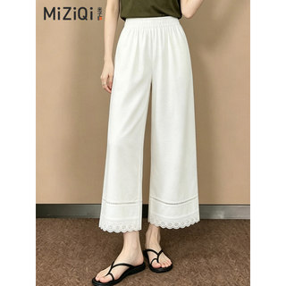 [MIZIQI] Quần dài đến mắt cá chân ống rộng màu trắng Hàn Quốc dành cho nữ, Quần ren cạp cao mỏng mùa